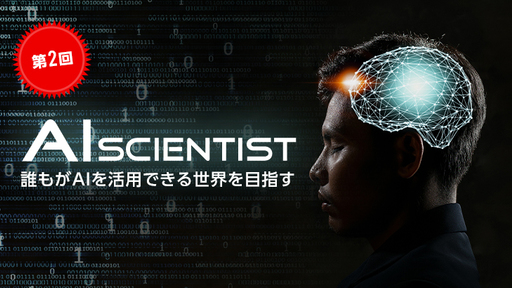 【第2回】シリコンバレー逆輸入！高速プロダクト化専門集団が「AI民主化」に挑む。新進気鋭のAIベンチャー「Truffle Technologies」