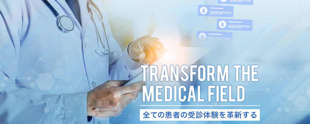 診察予約から支払いまでスマホで完結！〈AI×オペレーター〉で全世代の患者が利用できるインターフェイスを創り国内約17万の診療所をDX