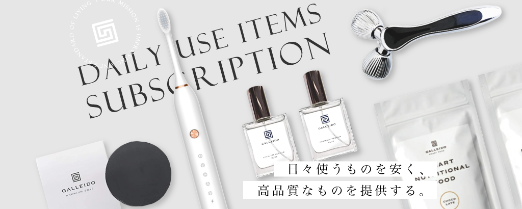 〈サービス開始1年で会員2.5万人突破！顧客継続率98％超〉月額たったの280円で使える電動歯ブラシのサブスクで今話題の「GALLEIDO」