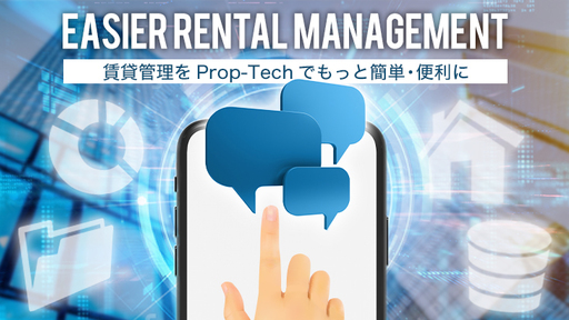不動産オーナーの賃貸管理をスマホひとつで完結！自社開発の自動化システムで賃貸管理からスペースシェア事業まで可能にする次世代ツール「raQkan」