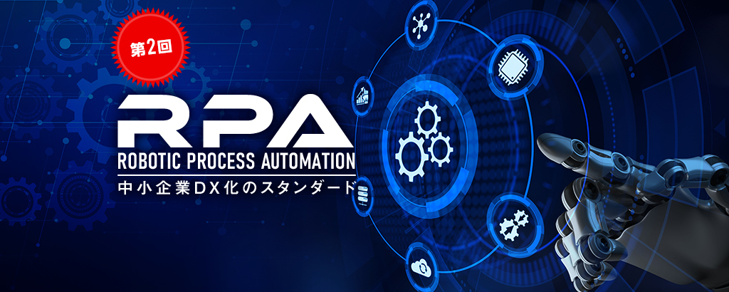 【第2回】〈計画値より上振れ・売上高1.34億円超〉ノーコードで業務をオートメーション化するRPA普及の切り札「EzRobot」。士業界を通じて続々展開中！