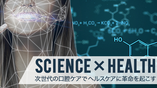 医学系大学と共同研究した次世代口腔ケア製品が誕生！ この“ラジカル化オゾン水”を全国の調剤薬局・歯科医などから口腔内疾患を患う約398万人に届ける