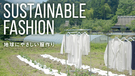 〈服は"棄てる"から"土に還す"へ〉野菜を育てる次世代サステナブル素材「和紙」を使った服作りで、国内外のファッション業界が抱える大量廃棄問題に挑む！