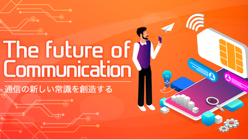 【約1.1万人が利用中】スマホの通信料最大0円を目指す！〈AI×ビッグデータ×広告〉のビジネスモデルで実現する新世代SIMサービス「センターモバイル」