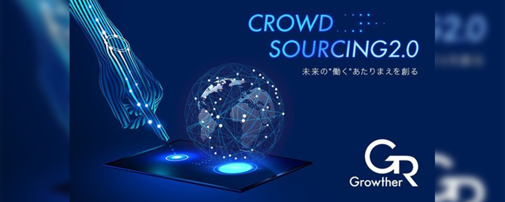 【クラウドソーシング2.0】クラウドソーシングに革命を！「Bizlink（ビズリンク）」