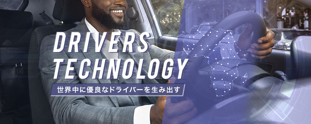 中古車販売「Gulliver」のスピンオフベンチャー「FMG」！日本とアフリカを繋ぐファイナンス・スキームで、銀行口座を持たない人々も車を所有し稼ぐことを可能に