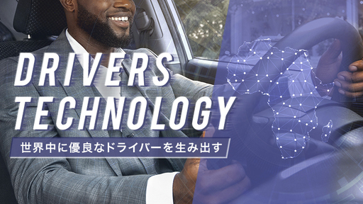 中古車販売「Gulliver」のスピンオフベンチャー「FMG」！日本とアフリカを繋ぐファイナンス・スキームで、銀行口座を持たない人々も車を所有し稼ぐことを可能に