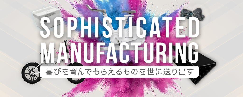 購入型CFで累計約1.6億円の販売実績！大手電機メーカー出身の精鋭陣が迅速な開発力を武器に高品質なプロダクトを次々生み出す家電ベンチャー「EDGENITY」
