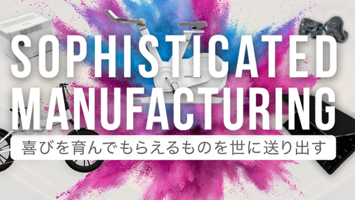 購入型CFで累計約1.6億円の販売実績！大手電機メーカー出身の精鋭陣が迅速な開発力を武器に高品質なプロダクトを次々生み出す家電ベンチャー「EDGENITY」