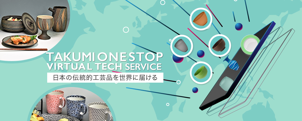 〈株主優待あり〉伝統的工芸品の職人と買い手をスマートに繋ぐ「匠ワンストップ」〜世界中の顧客に日本の伝統技を届けるD2Cビジネスモデルの構築〜