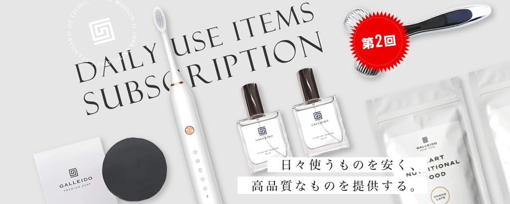 【第2回】＜前期売上高 約1.66億円、計画比約110%達成＞ユーザー数4万人超！今話題の電動歯ブラシのサブスクを展開する「GALLEIDO」
