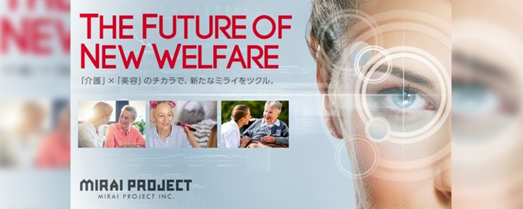 福祉業界の新しい未来を作る会社「MIRAI PROJECT（ミライプロジェクト）」