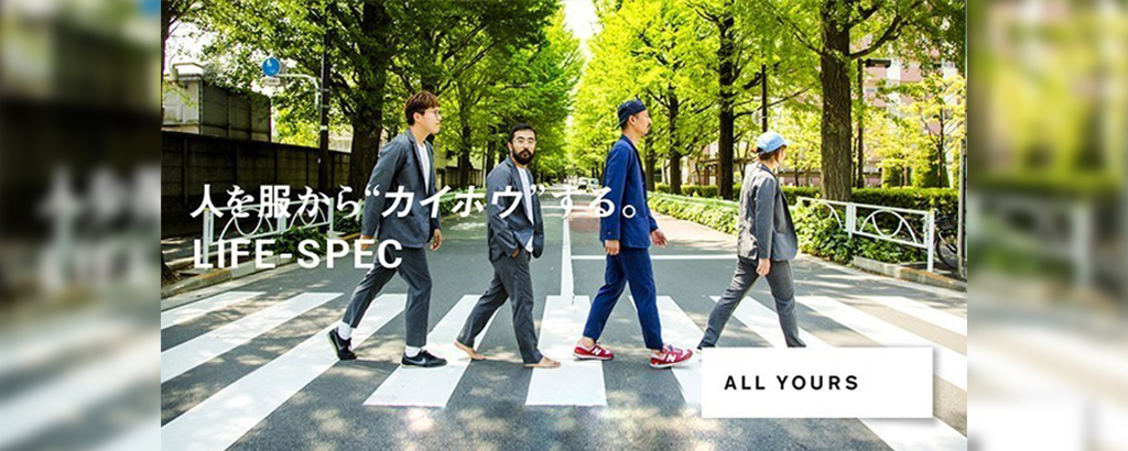 服の常識を破壊し、再定義する。