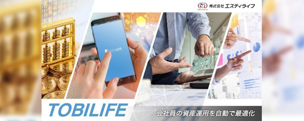 資産運用を快適に！資産形成プラットフォーム「TOBILIFE（トビライフ）」