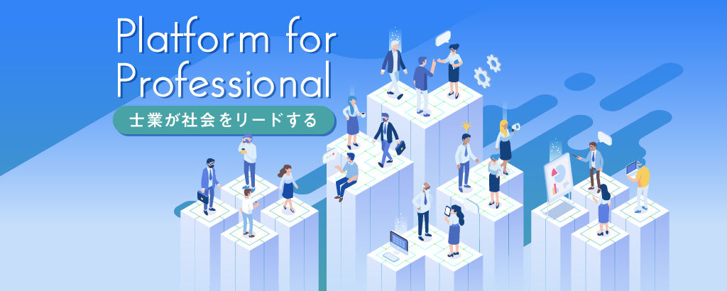 総勢約250人の士業が集結して専門スキルの共有と横のつながりを創出！士業の枠を超えたワンストップサポートを可能にする「Honors」が中小企業を元気にする