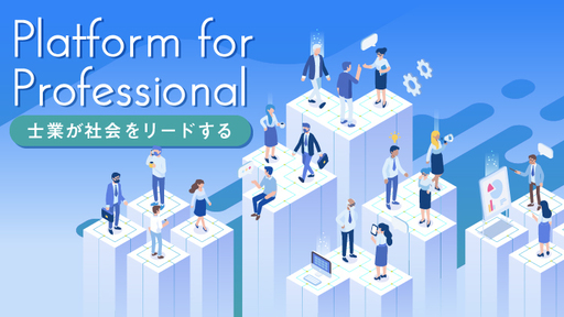 総勢約250人の士業が集結して専門スキルの共有と横のつながりを創出！士業の枠を超えたワンストップサポートを可能にする「Honors」が中小企業を元気にする