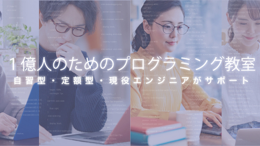 自習型プログラミングジムを開校！独自カリキュラムにより最短約200時間でビジネスに使えるプログラミングスキルが身に付くジムを全国展開する「techgym」