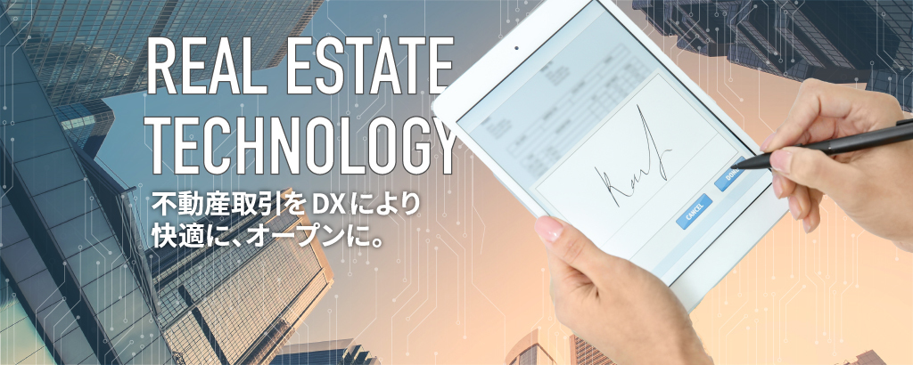 不動産賃貸も電子契約の時代へ！独自開発の電子押印システムとシンプルなUI/UXで契約手続きをオンラインで完結するDXツール「PICKFORM」
