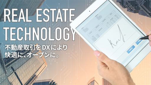 不動産賃貸も電子契約の時代へ！独自開発の電子押印システムとシンプルなUI/UXで契約手続きをオンラインで完結するDXツール「PICKFORM」