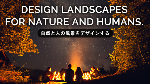 自然の中で過ごす新たな日常を創出。アウトドア・ワーケーション・防災ニーズに応える「MOBILITY×CAMP＝MOMP（モンプ）」