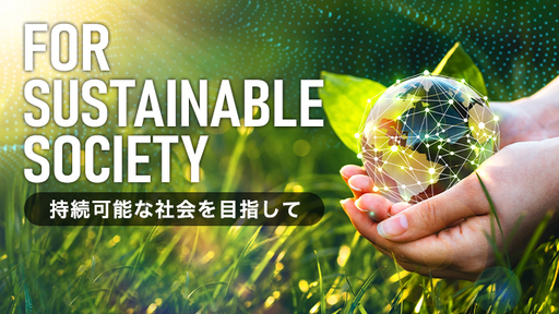 廃棄物を燃やさず分解・消滅させる革新的特許技術。世界のごみ問題解決の切り札は「活性酸素」