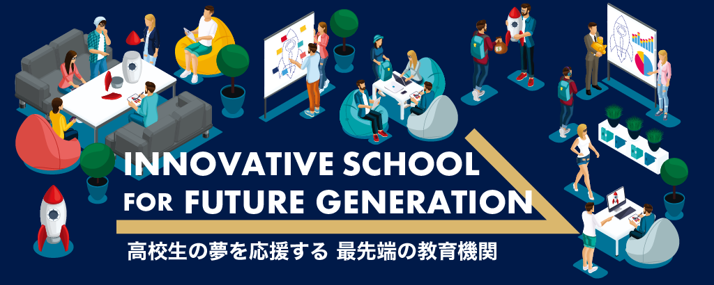 ホリエモン主宰・10代起業家を育てる話題の「ゼロ高」がついに登場！顧問には各界著名人が名を連ねる教育ベンチャー