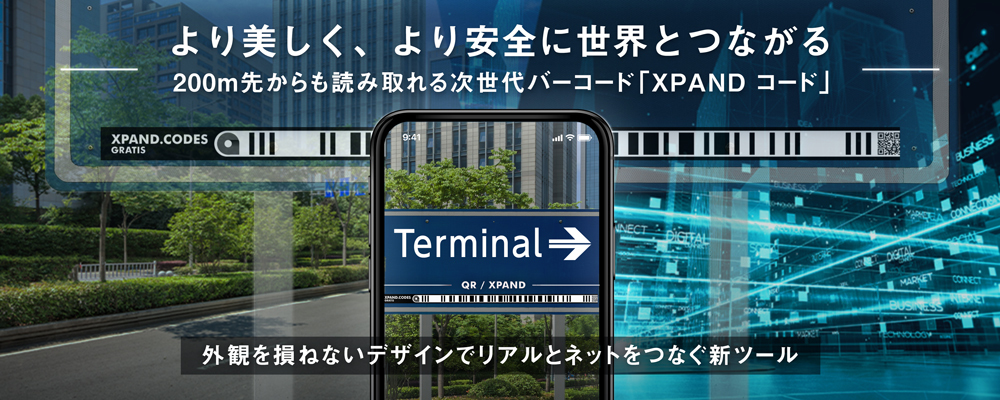 〈海外展開も進行〉スタジアム、駅など…公共の場でも僅かなスペースから広域に情報を発信！ Webアクセスを効率化する次世代バーコード 
