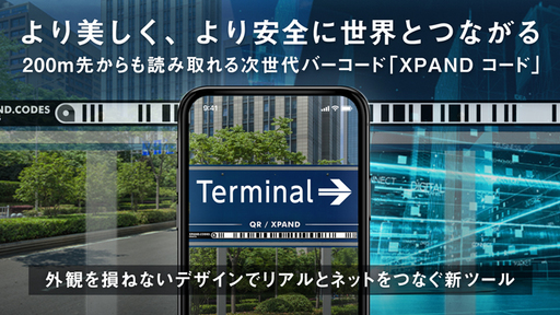 〈海外展開も進行〉スタジアム、駅など…公共の場でも僅かなスペースから広域に情報を発信！ Webアクセスを効率化する次世代バーコード 