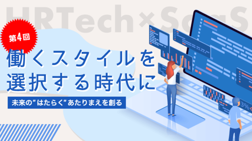 【第4回】＜前期：売上約8.64億円（前年比約1.84倍）＞IPOに向け年々売上・実績を拡大中！約4,000社が利用したHRTechサービス「Bizlink」