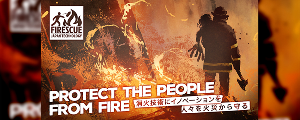 世界中の火災から人々を守る！消火技術に革新を「ファイレスキュー」