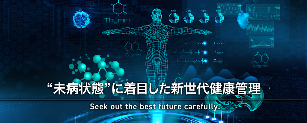 〈累計調達額約2.4億円〉健康診断ではわからない“健康度”と“疾患リスク”を予測・改善。次世代デジタルヘルスケア技術を開発する「アクシオンリサーチ」