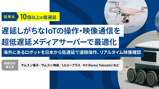 ＜大手が熱視線＞サムスン電子に導入された親会社の超低遅延IoT技術。子会社「R2」が日本マーケットでの拡大を狙う