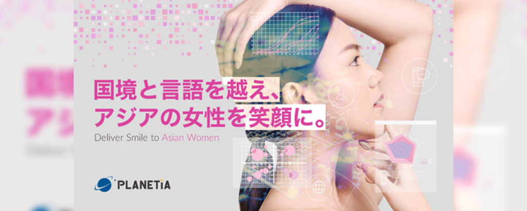 国内企業のASEAN進出をバックアップ！越境マーケティングカンパニー「PLANETIA」