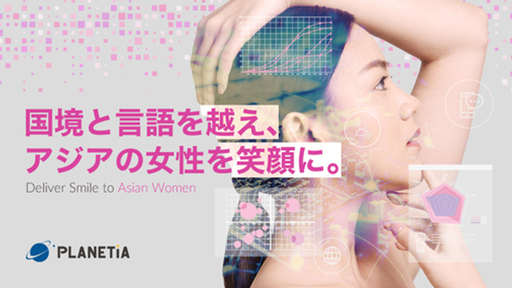 国内企業のASEAN進出をバックアップ！越境マーケティングカンパニー「PLANETIA」