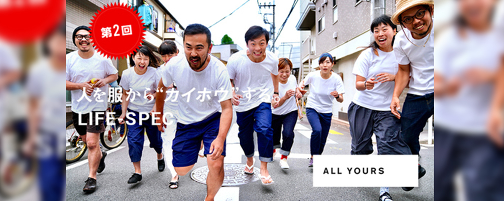 第２回！共感型D2Cモデルで服の常識を変え、再定義する。