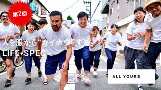 第２回！共感型D2Cモデルで服の常識を変え、再定義する。