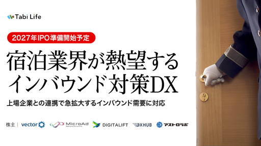 〈27年IPO準備開始を目指す〉急拡大するインバウンド需要に応える多言語対応DXツール。グローバルチーム「Tabi Life」が旅行体験を変革