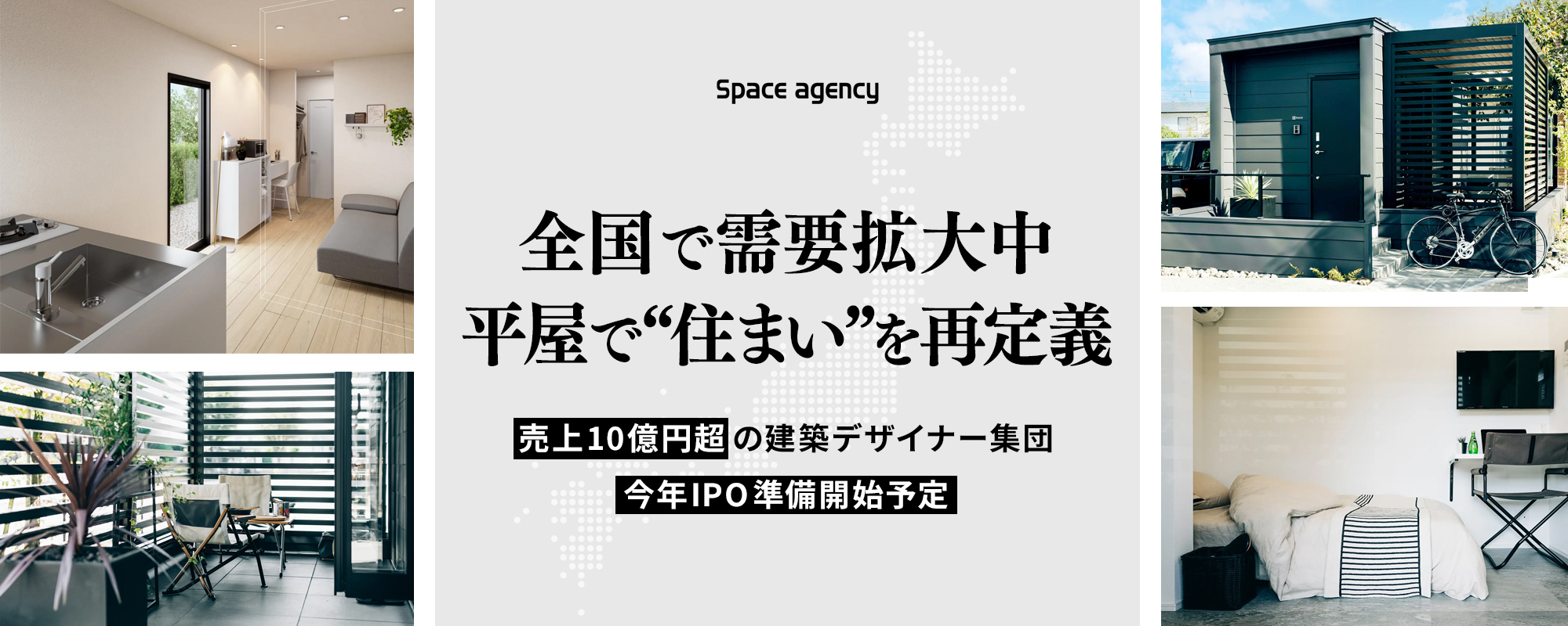 〈今年IPO準備開始予定〉売上10億円超の建築デザイナー集団が震災を機に着想。全国で需要拡大中の「PACO」が“住まい”を再定義