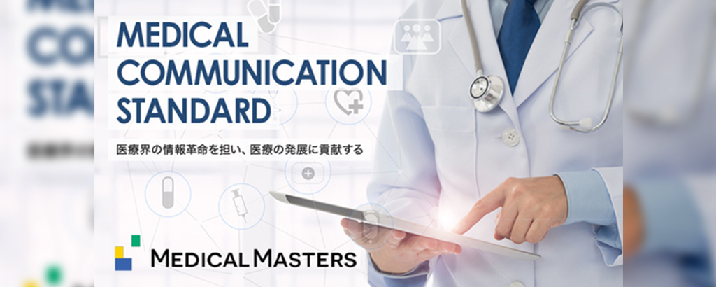 【医療×IT】延べ100万人の学会会員医師のリレーションシップを担う！