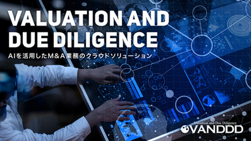 国内127万社の事業承継問題を解決！M&A業務のワンストップソリューション「VANDDD（バンド）」