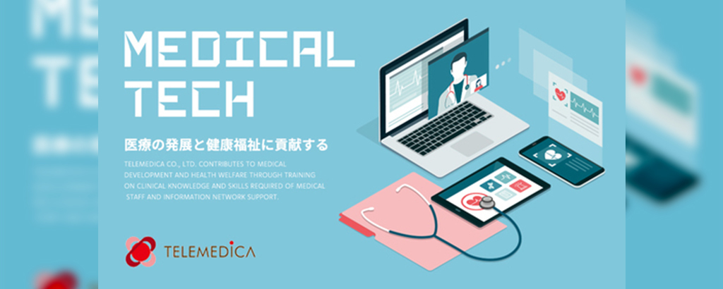 聴診×遠隔医療！「人の手が持つ力」を復活させる「TELEMEDICA（テレメディカ）」