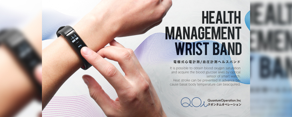 次世代光センサーで血糖値解析を目指す!!深センサプライチェーンを活用「クォンタムオペレーション」