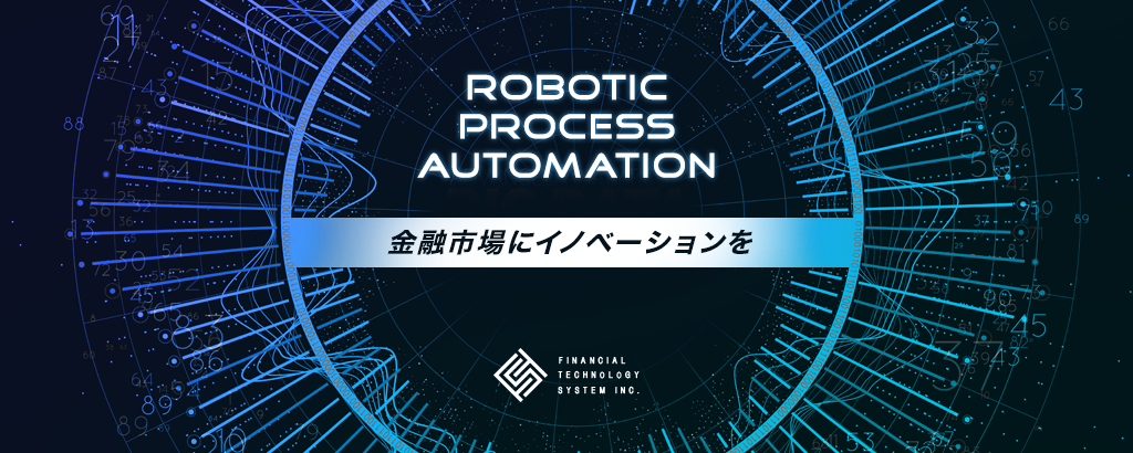 AI×OCR技術！金融業界の本人確認の手間をオンライン上で完結させる「FTS AI Platform for ID」