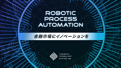 AI×OCR技術！金融業界の本人確認の手間をオンライン上で完結させる「FTS AI Platform for ID」