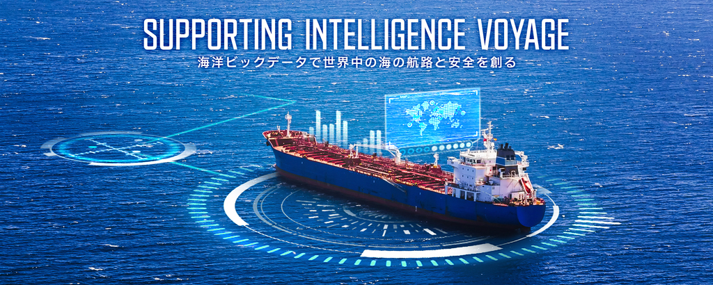 衛星×海洋データ！13年の研究解析から世界中の安全な航路を導き出す「オーシャンナビ21」