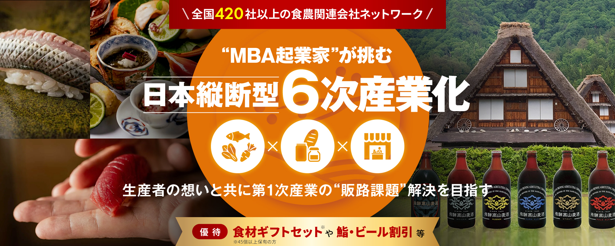30名超の生産者が株主として参画する”日本縦断型6次産業化”スタートアップ。生産者の想いと共に第1次産業の販路課題解決へ「CRAFTED JAPAN」
