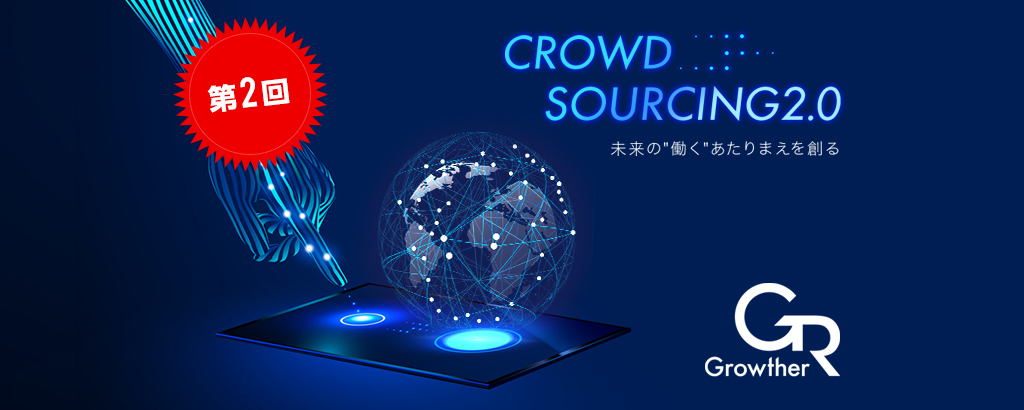 第2回！ITプロ人材のスキルをシェアし、非IT系企業のオフラインマーケットを切り開く！「Bizlink（ビズリンク）」