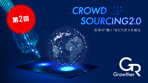 第2回！ITプロ人材のスキルをシェアし、非IT系企業のオフラインマーケットを切り開く！「Bizlink（ビズリンク）」