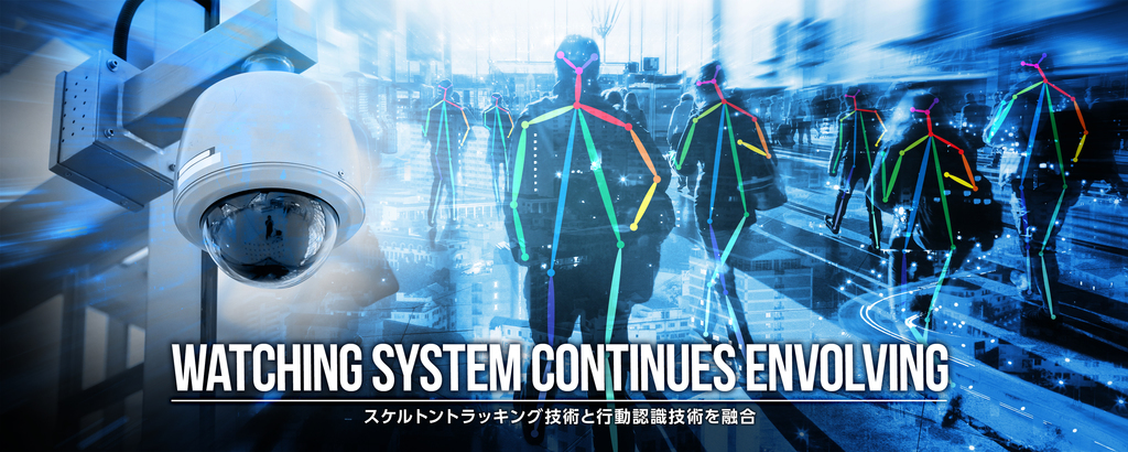 骨格データ×AI技術！スケルトントラッキングで行動判別を行う「AXIVE（アクシブ）」