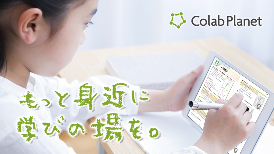 地方で生まれる「教育の機会格差」～学習塾に通わせたいけど、通えない～